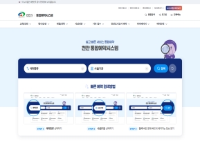 천안시 통합예약시스템					 					 인증 화면